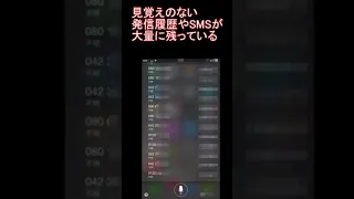 【警告】スマホがウイルスに感染すると起きること3選