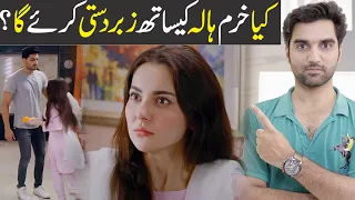 Will Khurram Force Hala? Mere HumSafar Episode 26 Teaser Review-ARY Digital Drama2022-MR NOMAN ALEEM