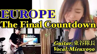 The Final Countdown(Cover) /Europe    Guitar&Vocal Collaboration