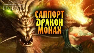 The Elder Scrolls: Legends  - Саппорт Монах