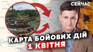 🔴Вау! ЗСУ розгромили КОЛОНУ РФ під АВДІЇВКОЮ. Карта фронту 1 квітня. Спалили 36 ТАНКІВ. Є ПРОРИВ