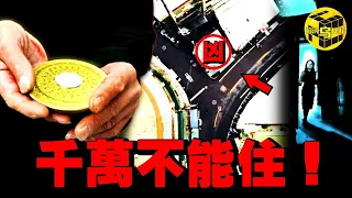 入住3天就怪事不斷? ! 風水師不敢說的秘密！什麼樣的房子絕對不能住？什麼樣的房子能讓你越住越富？揭秘讓你終身受益的住宅風水法則 ft. @EmmaSleepTaiwan