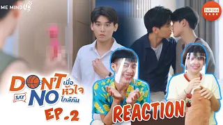 REACTION Don't Say No  เมื่อหัวใจใกล้กัน Ep.2 | ຈຸດຈີ່ຊວນເບິ່ງ | JUDJEE GANG