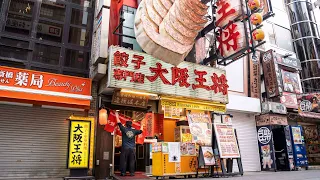 A day at the Famous Ramen & Fried Rice Restaurant - 炒飯 ラーメン 餃子 大阪王将の1日 - Japanese Street Food