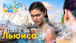 Реакция на сериал H2O: просто добавь воды | 2 сезон 25 серия