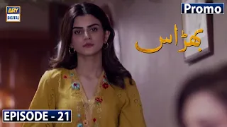 Bharaas Episode 21 - Promo - ARY Digital Drama