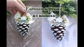 christmas ornamentsЕлочная игрушка из сосновой шишки своими руками/новогодний декор из шишки