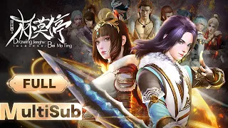 【2024未删减版】一口气看完《杯莫停》完整版！ FULL | 人未尽，杯莫停！英雄辈出，各方势力争霸天下 | 玄幻武侠漫【高分国漫】