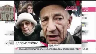 Приговор в следующем году  /// ЗДЕСЬ И СЕЙЧАС