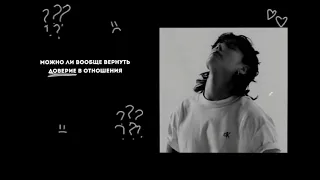 можно ли вообще вернуть доверие в отношениях?