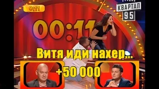 +50 000 Рассмеши Комика сезон 4й выпуск 11 - Песык Таня, Гевко Виктор, г. Тернополь