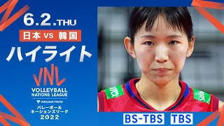 ★ハイライト★ 女子/第1戦【日本🇯🇵vs🇰🇷韓国】初戦　宿敵・韓国にストレート勝ち！【バレーボールネーションズリーグ2022】6月2日