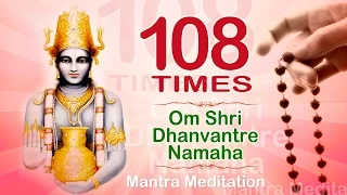 OM SHREE DHANVANTRE NAMAHA Mantra |108 Times | Chanting The God of Ayurvedic Medicine