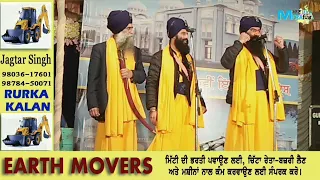 Jandi shookdi car jujaruan di/sant jarnail singh ji/bhai mahal singh chandigarh wale/ਕਾਰ ਜੁਝਾਰੂਆਂ