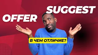 Как не путать эти слова? | Объяснение простыми словами от носителя