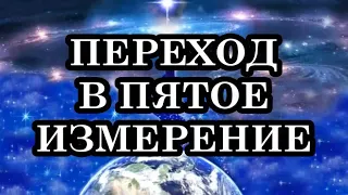 Признаки трансформации тела в световое кристаллическое. Симптомы трансформации. Практические шаги