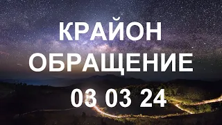 КРАЙОН - Просто позвольте себе чувствовать эту любовь.И ваша жизнь преобразится