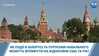 Як події в Білорусі та отруєння Навального можуть вплинути на відносини США та Росії?