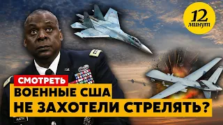 🚀Тепер ясно, чому США ДОЗВОЛИЛИ ПУТІНУ ПОТОПИТИ БЕЗПІЛОТНИК. ВОЮВАТИ за УКРАЇНУ ніхто не буде?