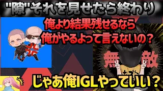 当時の状況を知るAさん「流れの変わる音がした」あーさーからボコボコにされる展開で何故かIGLを手に入れるカブトムシ【2024/4/1】【APEX / O2 esports】