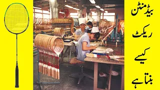 Manufacturing Process of Badminton Racket in Factory