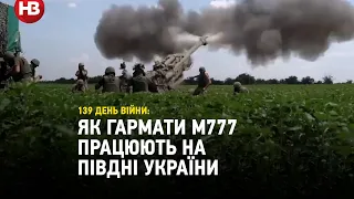 ЗСУ показали, як американські гармати М777 працюють на півдні України