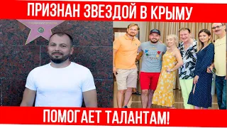 Сумишевский получил звезду на аллее славы и учредил музыкальный конкурс «Созвездие Пальмиры»