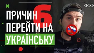 6 причин перейти на українську мову вже сьогодні / Поляніца