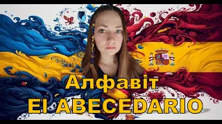 Алфавіт. Урок іспанської мови . Алфавіт. El ABECEDARIO