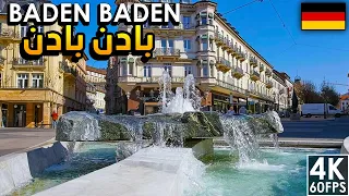 مدينة الحب و جنة المانيا الساحرة بادن بادن | Baden-Baden The Glamorous Spa Town Germany 🇩🇪