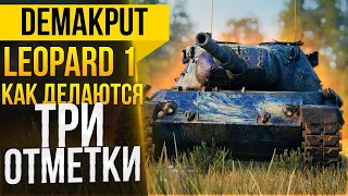 LEOPARD 1►Игра на три отметки(90%) | Марафон Полярная охота - Объект 274а