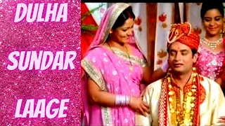 latest bhojpuri song || Dulha Sundar Laage Full Bhojpuri Video Song || Bhaiya Ke Saali Odhaniya Wali