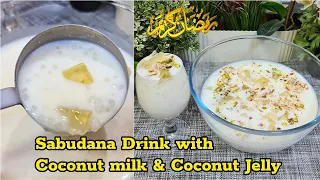 Sabudana Drink | Ramzan Special Drink | Summer Drink Recipe | Refreshing drink recipe