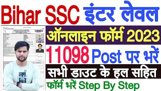 Bihar SSC Form Kaise Bhare | BSSC Inter Level Form Fill Up Step By Step | BSSC Form Kaise Bhare 2023