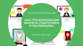 Управление ESG-рисками в горнодобывающей промышленности на горизонте 2050 года