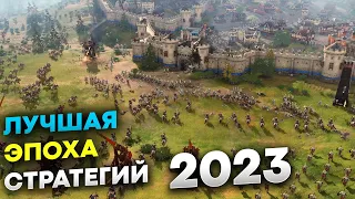 Лучшие Стратегии 2023 на пк (ТОП-15)