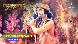 RadhaKrishn | Dharm ke path par Radha | राधाकृष्ण | EPISODE-229 Part 01  #starbharatromance