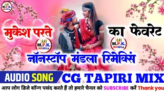 Trending New Cg Mix Song Papular song 2024 || dj Mukesh Parte || Bhoka Deori ||