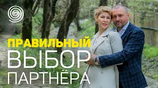 Ошибки в выборе партнёра. Наталья и Олег Еременко