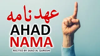 AHAD NAMA ♥ -  Beautiful AHAD NAMA Recited by Saad Al Qureshi