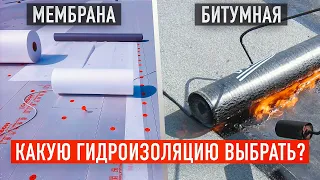 Всё, что нужно знать о гидроизоляции плоской кровли: обмазочная, битумная и мембранная гидроизоляции