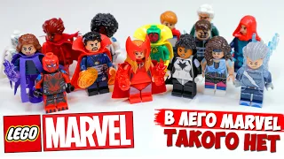 LEGO MARVEL НЕ МОЖЕТ - КИТАЙ ПОМОЖЕТ