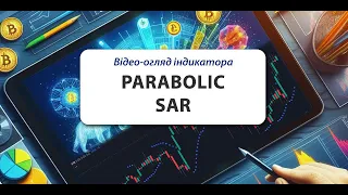 Огляд індикатора Parabolic Sar