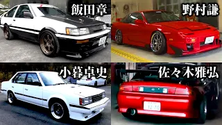 【名車揃い】プロドライバーが所有しているクルマたち！ドリフト界の巨人やレーサーたちの愛車が続々登場【VIDEO OPTION切り抜き RPS13 AT140 S14 AE86】