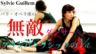 【バレエ】シルヴィ・ギエムによる、次元が違うグランパクラシックのVa。
        
        ＃バレエ　＃バレエコンクール　＃シルヴィギエム　#ballet #silvieguillem
