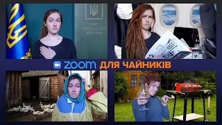 Как установить собственный фон в Zoom – инструкция и советы