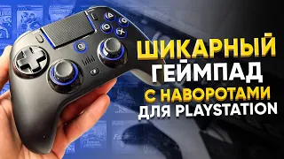 Крутой кастомный геймпад QRD Spark N5 для PS4 и PS5: Лепестки, Турбокнопки, Макросы, LED-подсветка