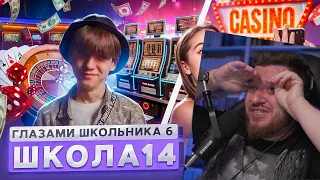 От первого лица: Школа 6 🤩 СТАЛ БОМЖОМ 😱 ПРЕДАЛ ДЕВУШКУ 🤯 СПАЛИЛСЯ в БАССЕЙНЕ | Реакция