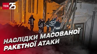 😡 Наслідки масованої атаки по Україні: ракети влучили у житлові будинки!