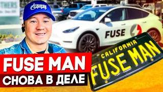 Именные автономера в США / Пейнтбол всей компанией Fuse | FUSE MAN